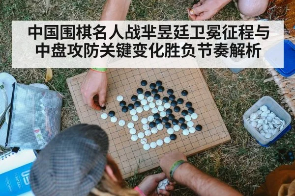 go board game